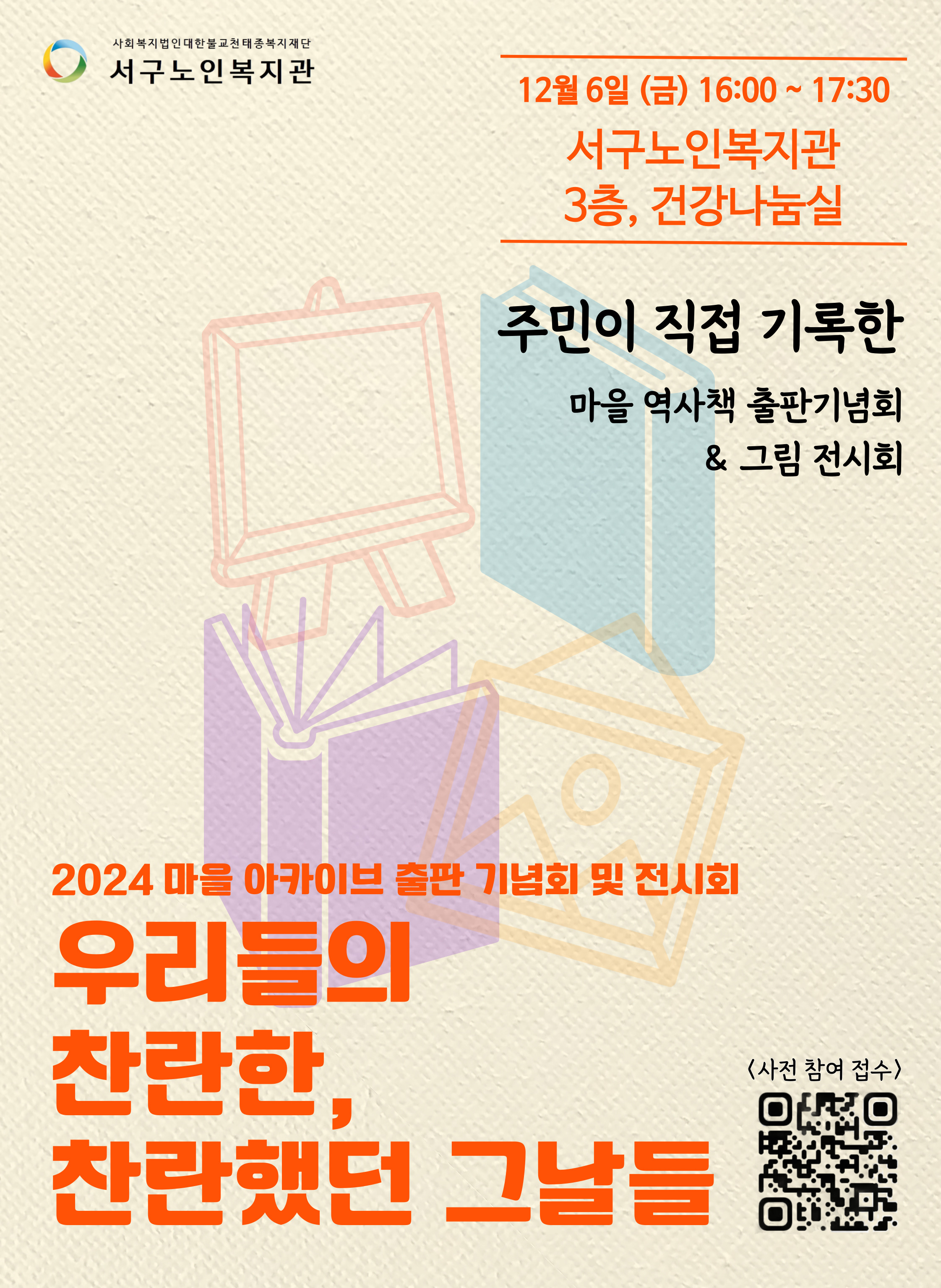 서구스토리 홍보지.jpg